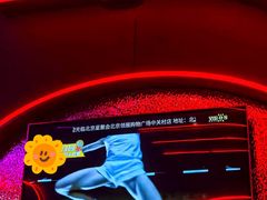 -星聚会KTV(中关村领展购物广场店)