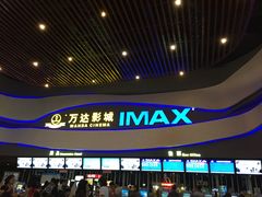 -万达影城(南宁印象城IMAX店)