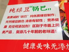 -真素诚(玉泉路总店)