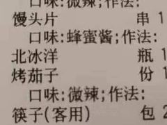 账单-管氏翅吧(马家堡店)
