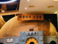 -纽斯桑拿会所(东绣路店)