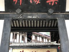 -燊海井