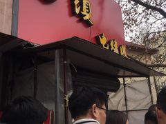 门面-王记西鎮电烤肉(汶上路店)
