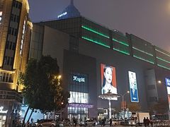-天河城购物中心