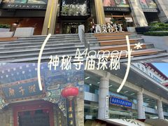 -湘子庙