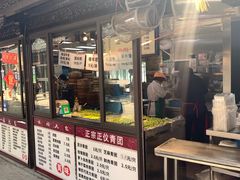 -沈记青团