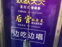 -后宫私房菜(汇客美食娱乐广场店)