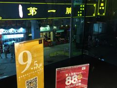 门面-川里谈·川味小馆(北京路店)