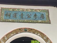 -采石矶景区