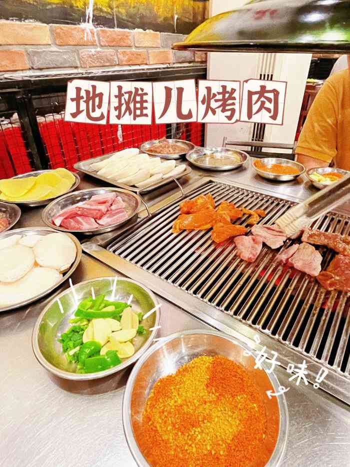 清月里地摊烤肉小火锅(五道口店)-"很有氛围的一家小店.