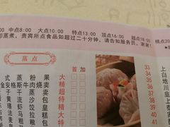 -荔枝楼酒家(员村东璟店)