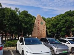 -嵖岈山风景区