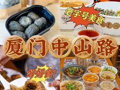 -中山路步行街