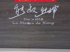 -熊叔熊婶面包房(团结湖店)
