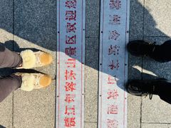 -句容茅山景区