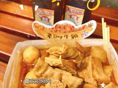 -老day牛杂(官也街总店)