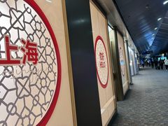 -日上免税行(浦东机场五店)