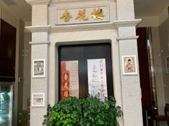 门面-杏花樓(大世界店)