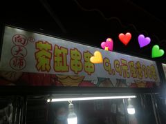 -官亭路小吃一条巷