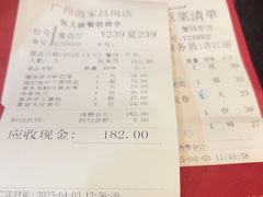 -广州酒家(昌岗地铁站店)