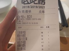 -佬肥猫·浙江乡村菜(国华广场店)