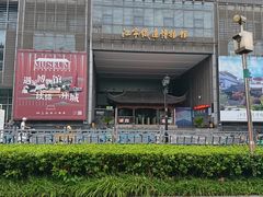 -江宁织造博物馆