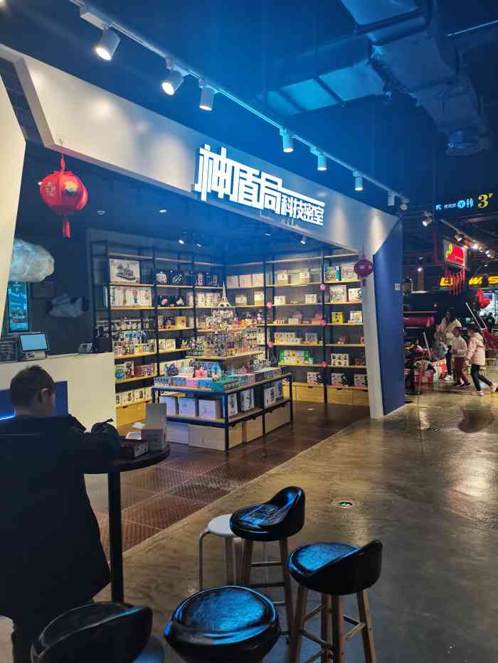 神盾局科技密室(三胞广场店)-"晚饭吃完,我们三人小队打算去体验一把