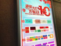 -方恒购物中心(望京小街店)