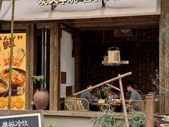 -拾光与烟火丨炭火串烧·自贡小活鲜(西村大院店)