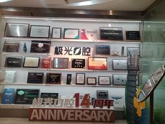 -极光口腔·矫正种植修复(锦江院区)