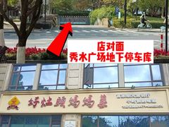 -好灶头妈妈菜·千岛湖土菜地标美食