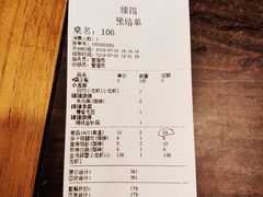 账单-臻馆小龙虾
