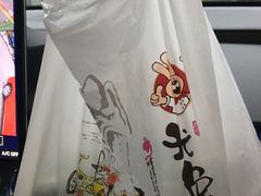 -老号尤兔头(幸福店)