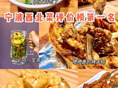 -品回味清真西北楼(宁波首店)