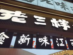 -万达广场(南昌红谷滩店)