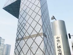 -中央广播电视总台(光华路办公区)