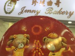 -珍妮曲奇聪明小熊(尖沙咀店)