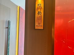-红高粱大酒店(宁山东路店)