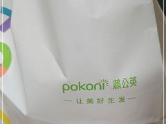 -蒲公英(象山北路店)