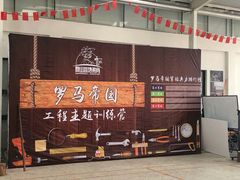 -前小桔亲子创意农场·草莓采摘·露营烧烤