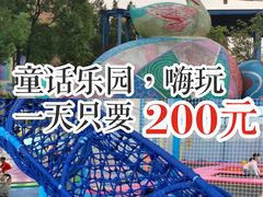 -安徒生童话乐园