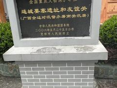 -友谊关景区