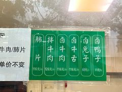 -马记清真肺片(玉林中横巷)