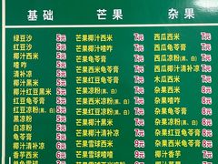 -透心凉糖水(听海居店)