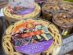 -惠赞老饼家(逢源商业街店)