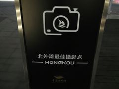 -北外滩滨江绿地