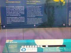 -广东科学中心
