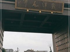 -龙潭水乡