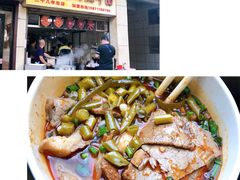 -江三王记牛杂馆(总店)