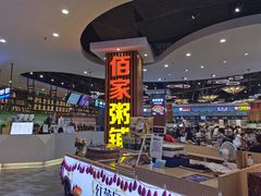 -食美汇美食广场(天美杉杉奥特莱斯广场店)
